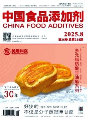 中国食品添加剂杂志